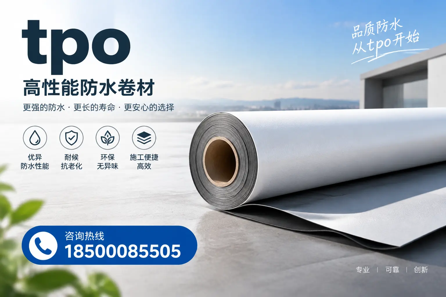 如何选择适合的tpo材料？苏州企业选型指南