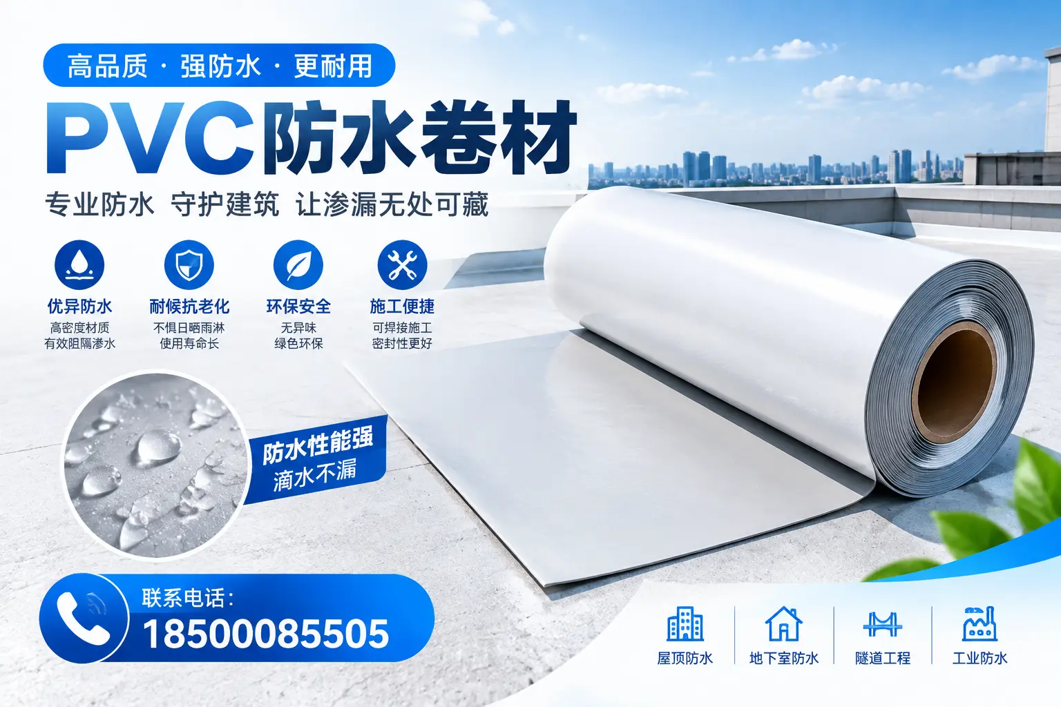 PVC防水卷材的选购技巧与注意事项，助您在苏州找到合适产品