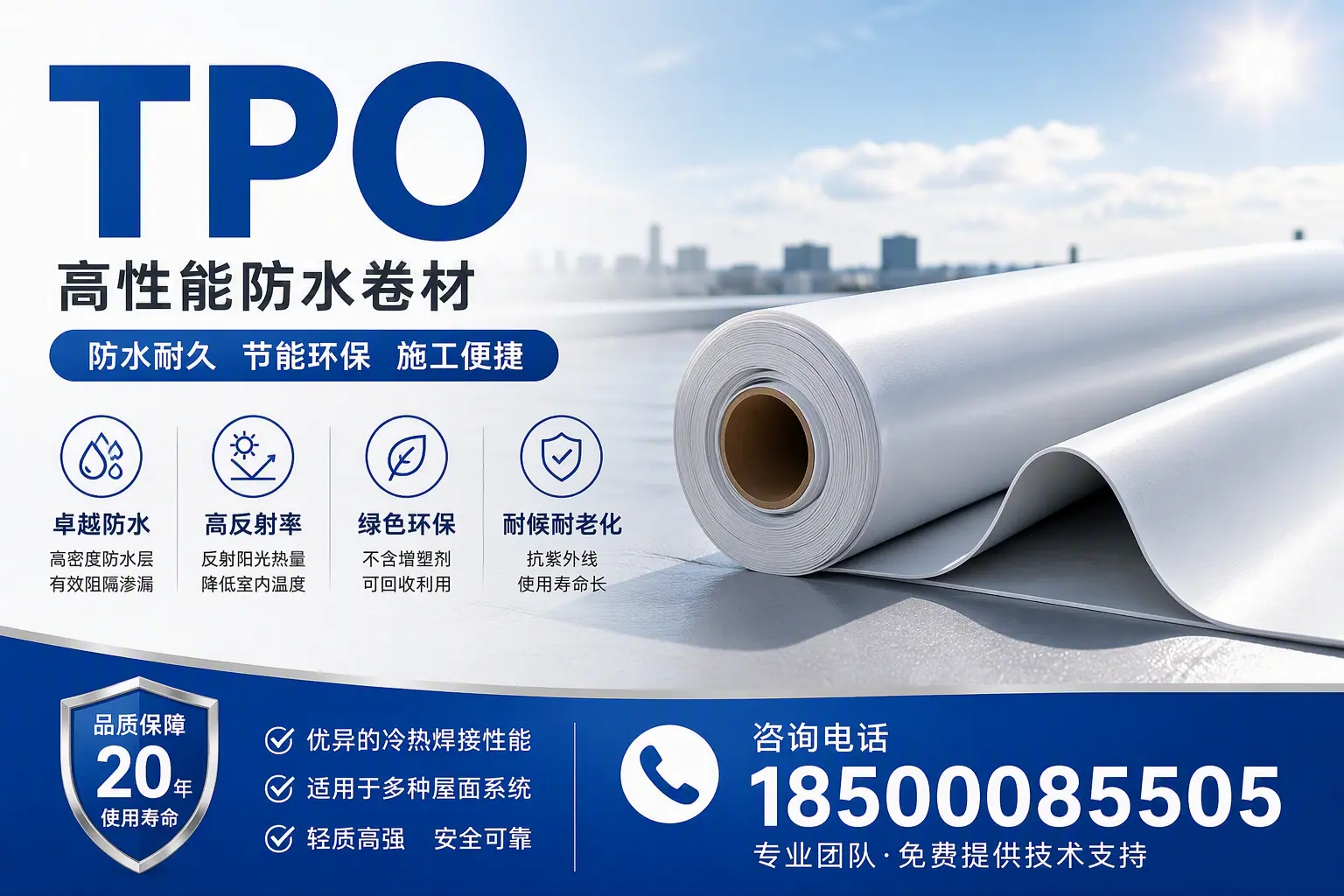 tpo材料的环保特性,助力苏州企业实现可持续发展